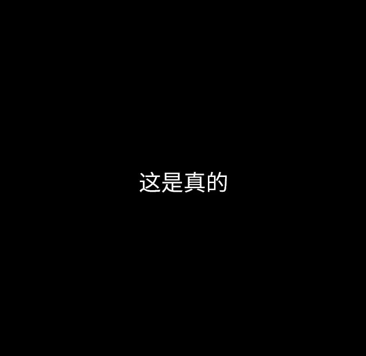 看见鬼的女人第43话