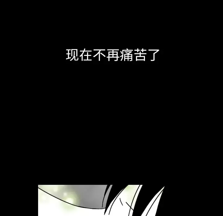 看见鬼的女人-第43话 - 图片 43