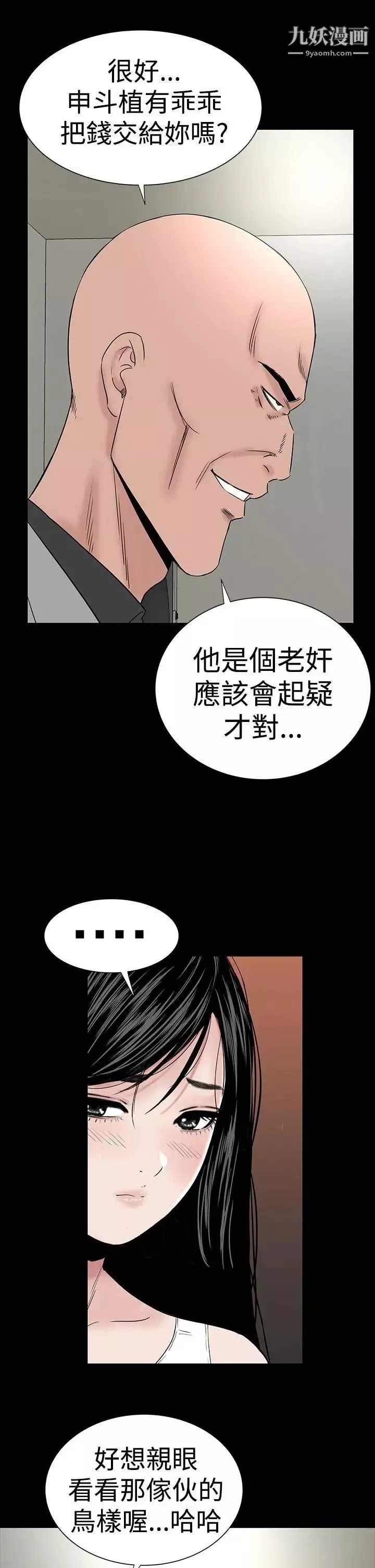 樓鳳第45話