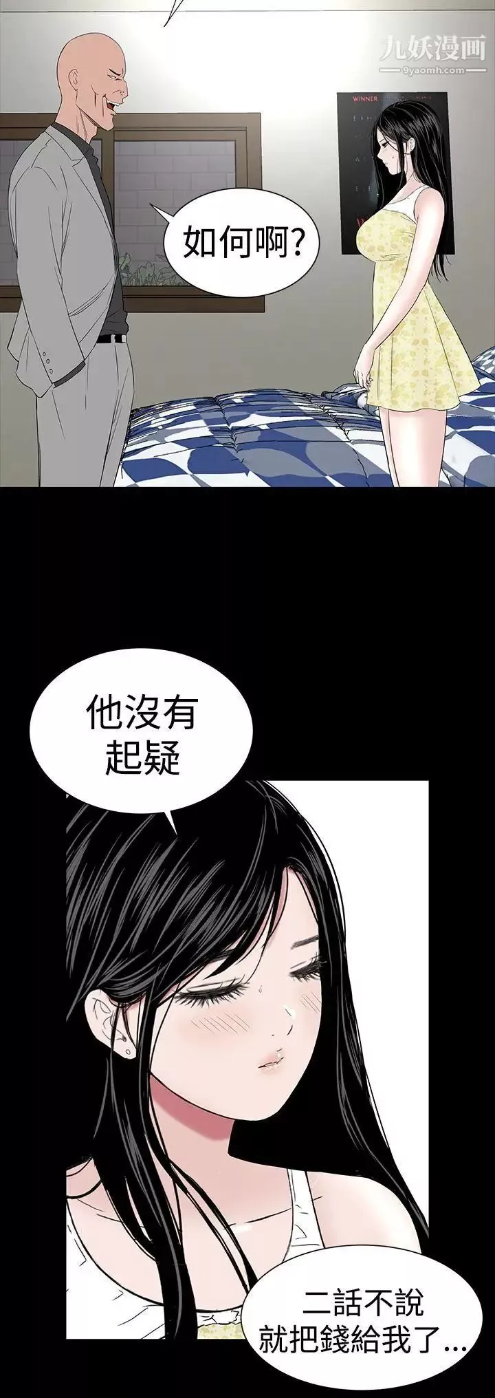 楼凤-第45话 - 图片 8