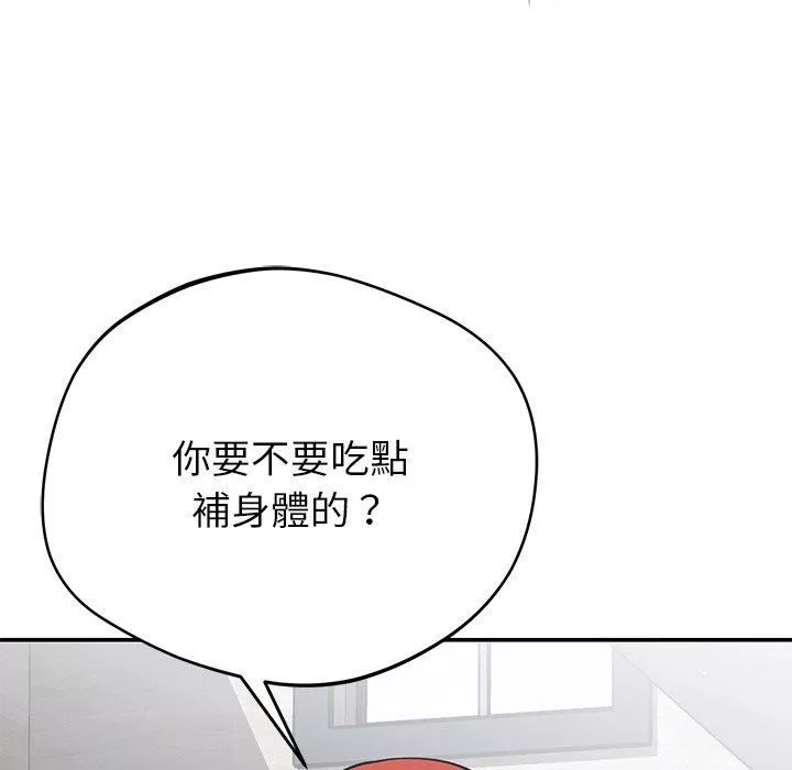 鄰居的滋味第42話