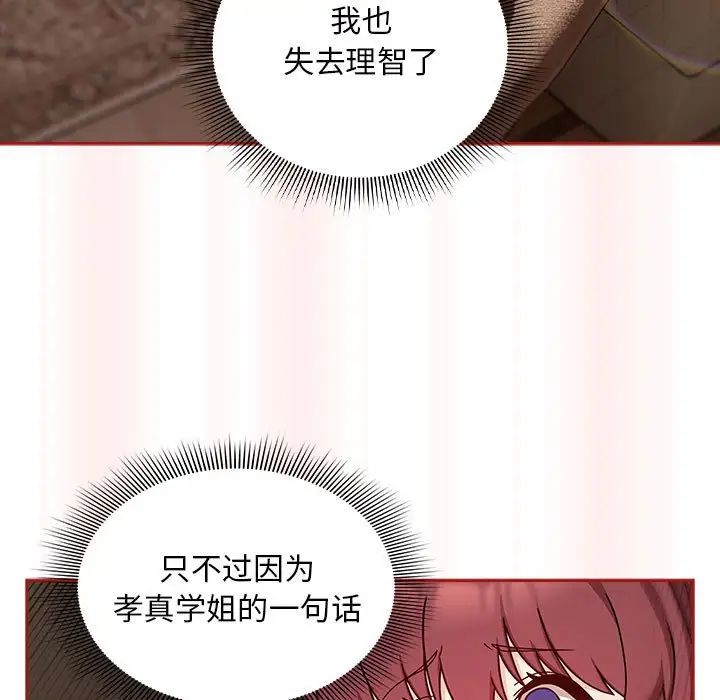 粉丝招募中!第36话