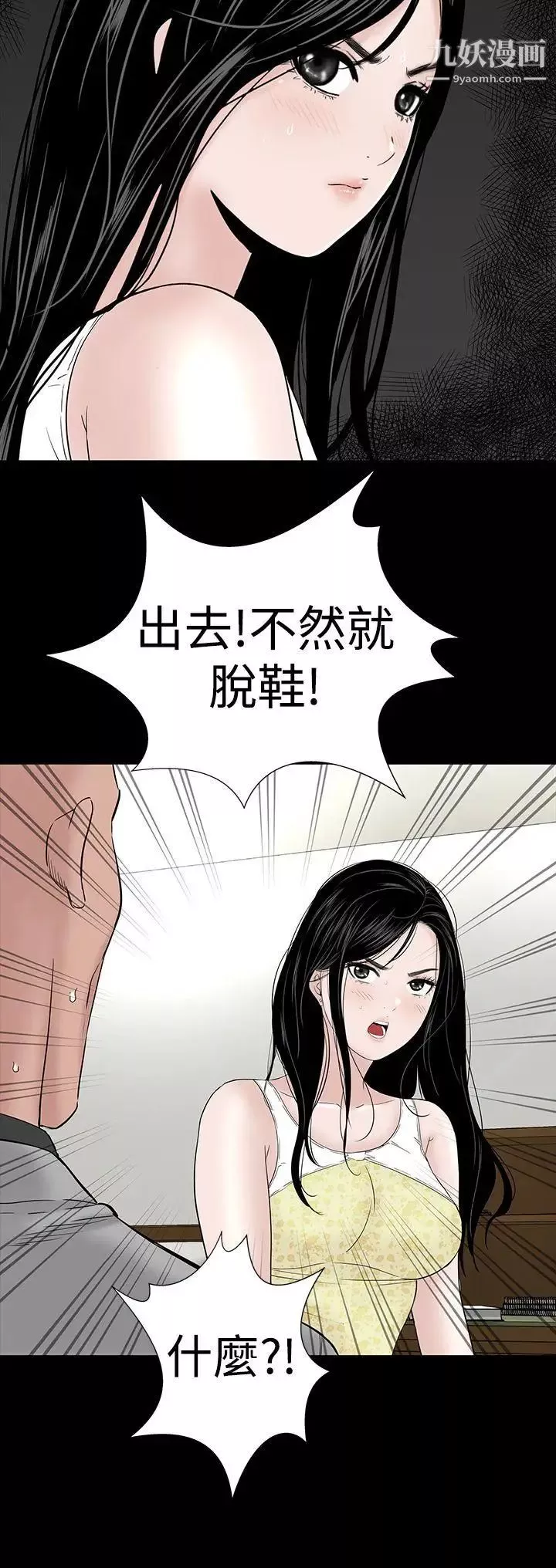 楼凤-第45话 - 图片 10