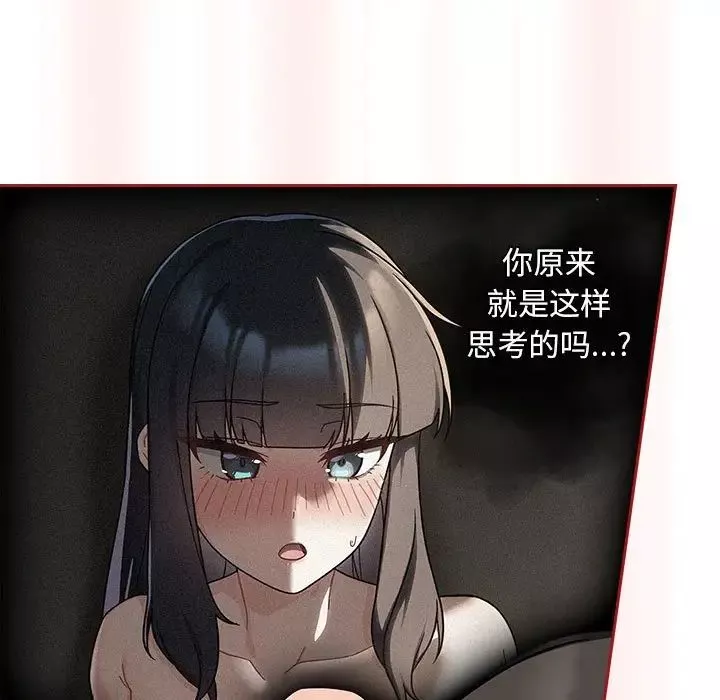 粉丝招募中!-第36话 - 图片 101