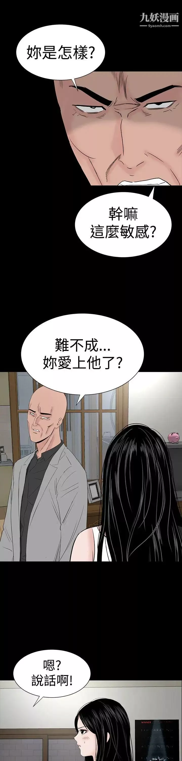 楼凤-第45话 - 图片 11