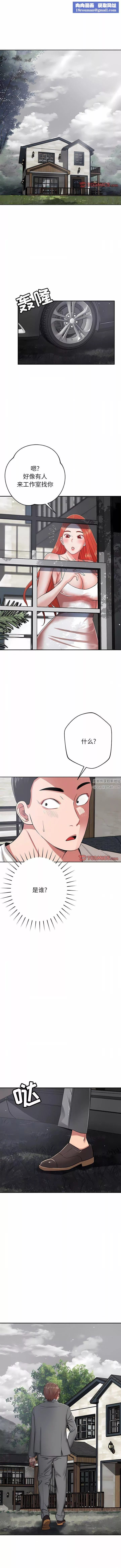 鄰居的滋味第43話