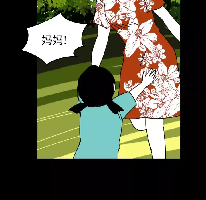 看见鬼的女人第43话