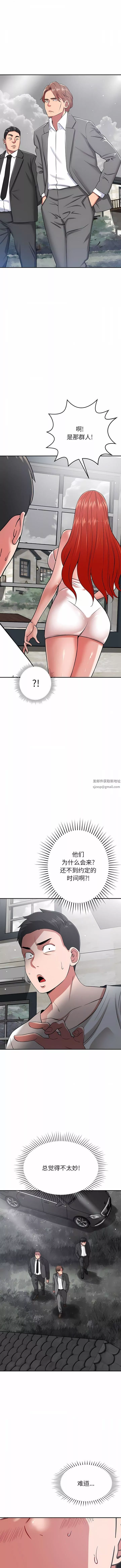 鄰居的滋味第43話