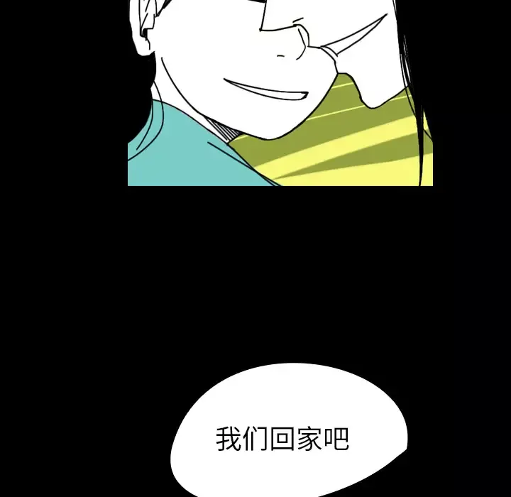 看见鬼的女人-第43话 - 图片 54