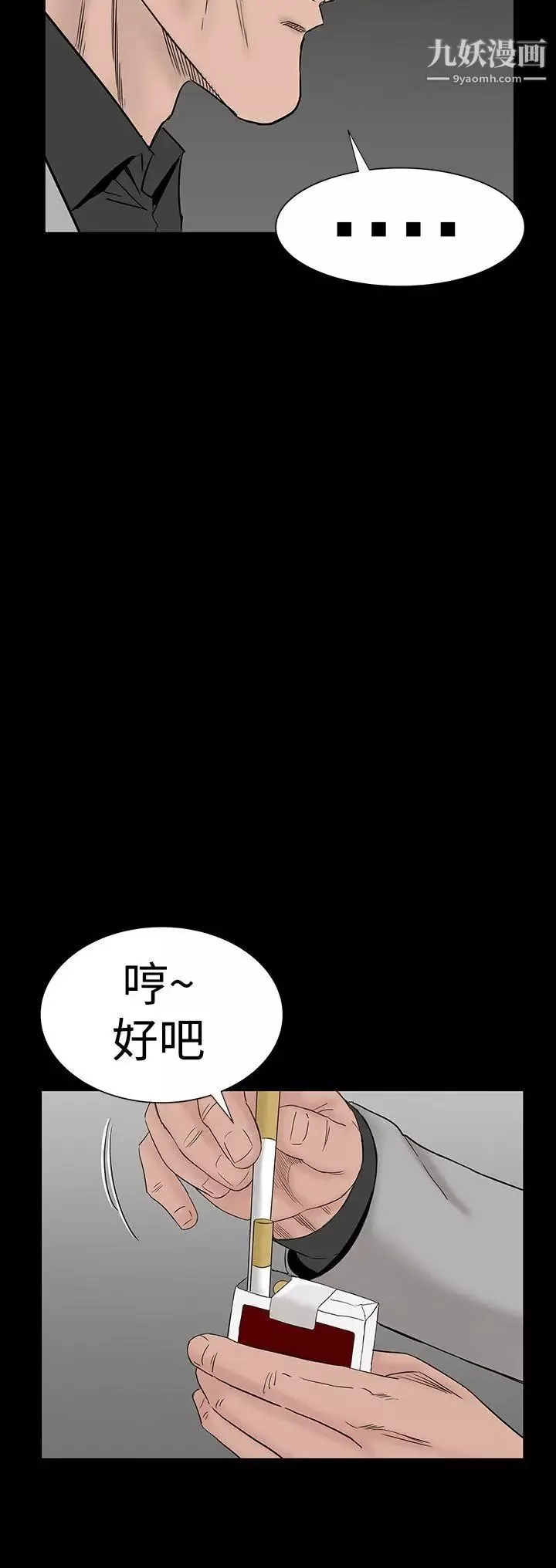 樓鳳第45話