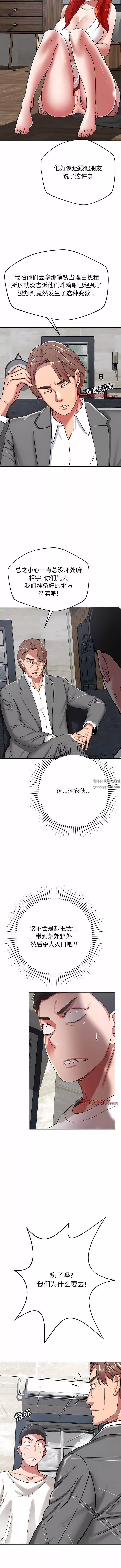鄰居的滋味第43話