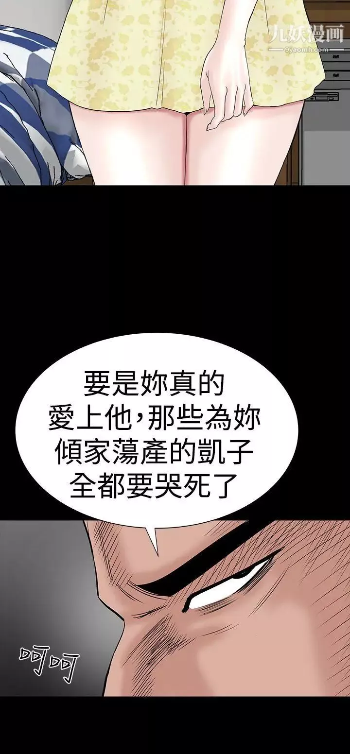 楼凤-第45话 - 图片 16