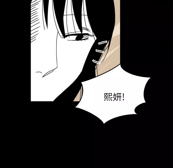 看见鬼的女人-第43话 - 图片 57
