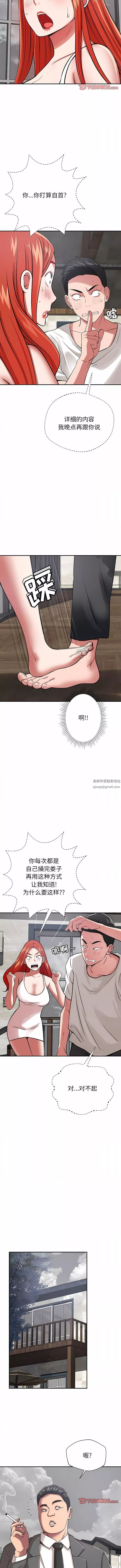 鄰居的滋味第43話