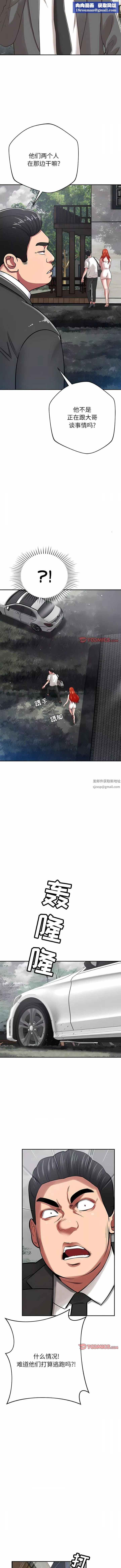 邻居的滋味-第43话 - 图片 7