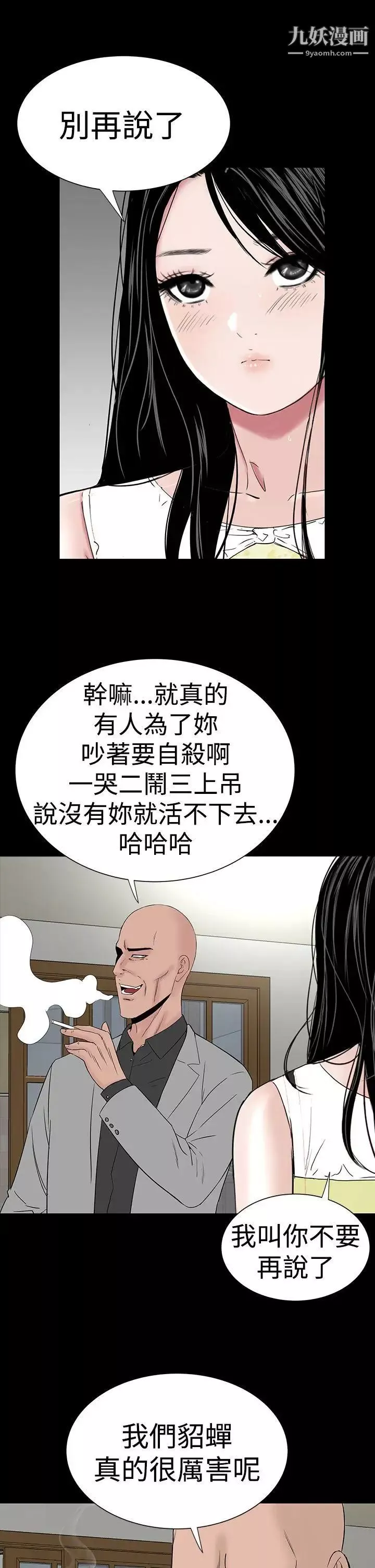 楼凤-第45话 - 图片 17
