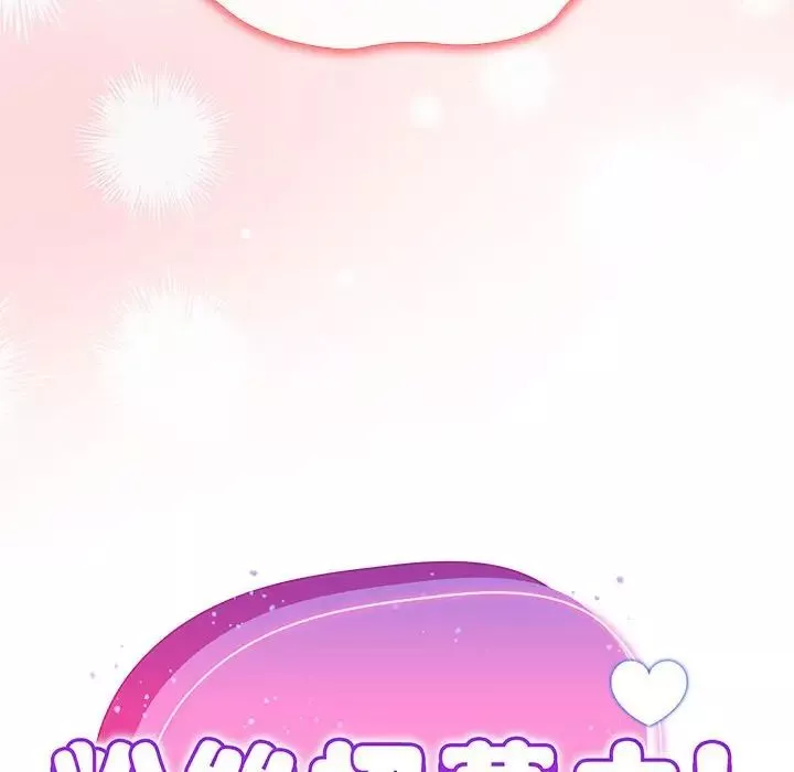 粉絲招募中!第36話