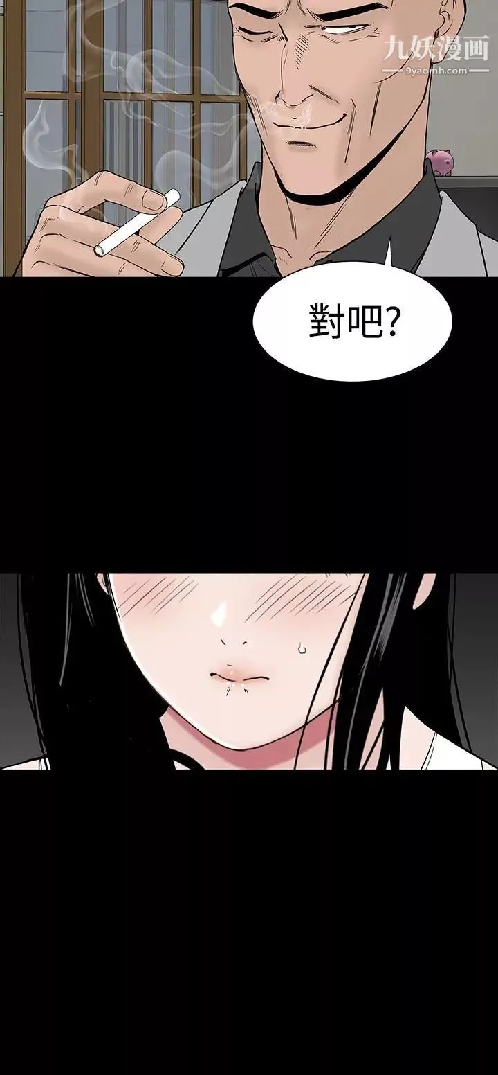 樓鳳第45話