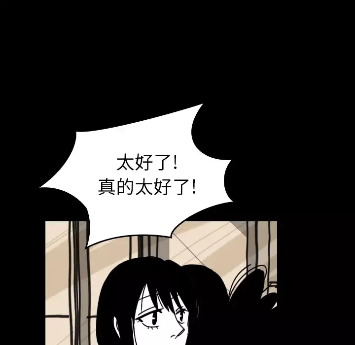 看见鬼的女人-第43话 - 图片 60