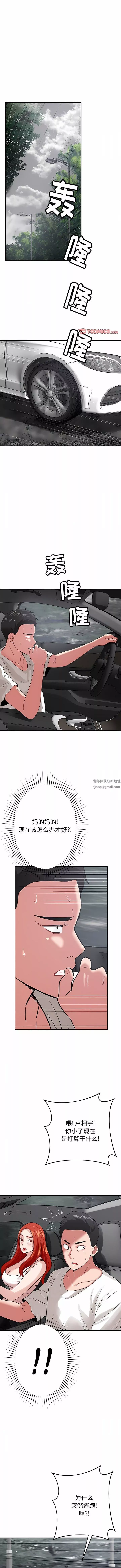 邻居的滋味-第43话 - 图片 9