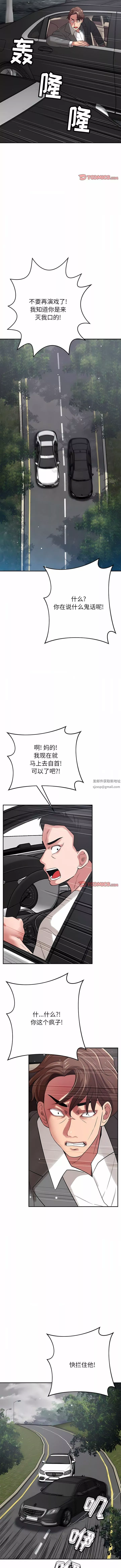 邻居的滋味-第43话 - 图片 10
