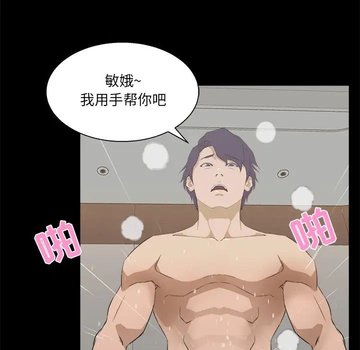 家族的遗产第16话