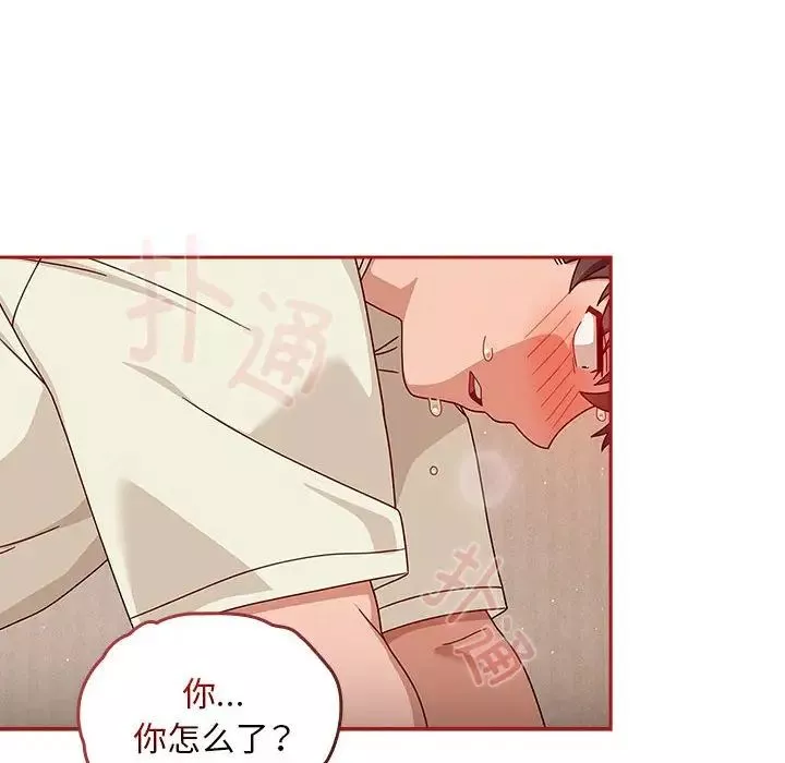 粉丝招募中!-第37话 - 图片 14