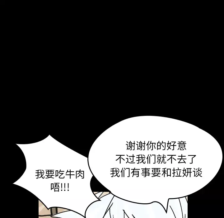 看见鬼的女人-第43话 - 图片 71