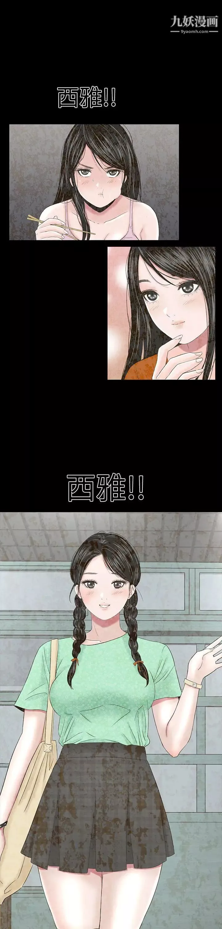 樓鳳第45話