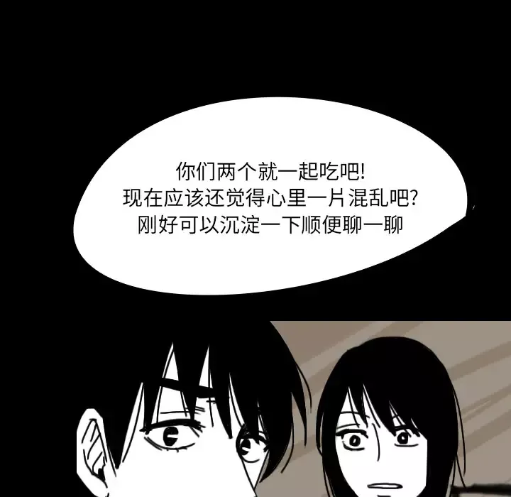 看见鬼的女人-第43话 - 图片 73
