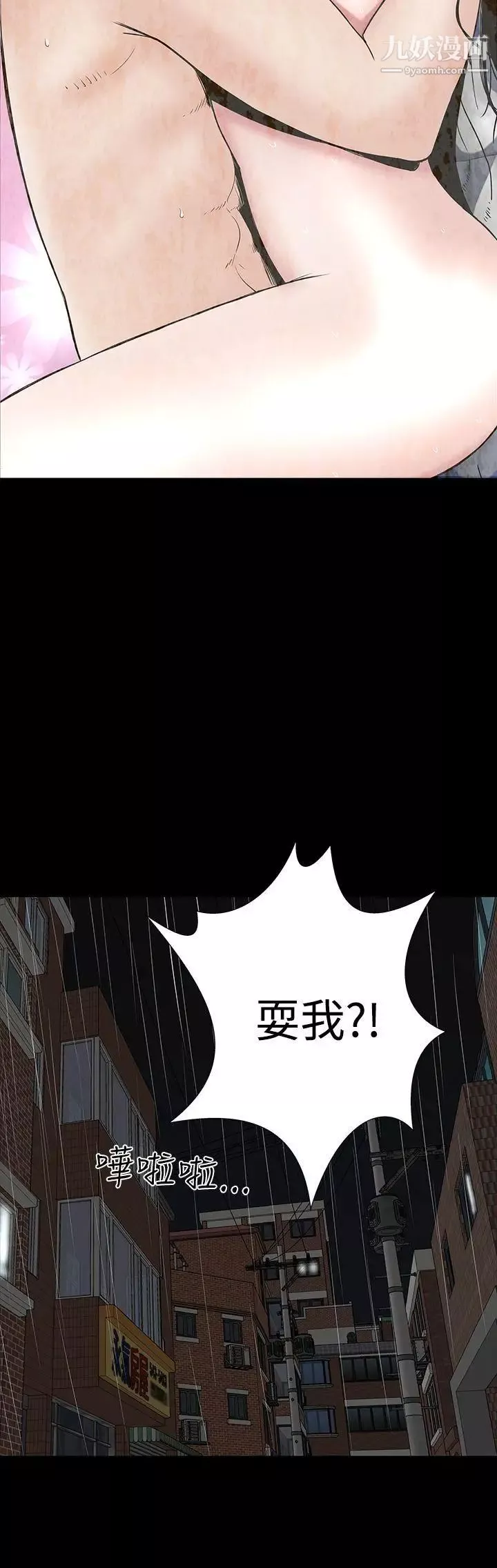 楼凤-第45话 - 图片 32
