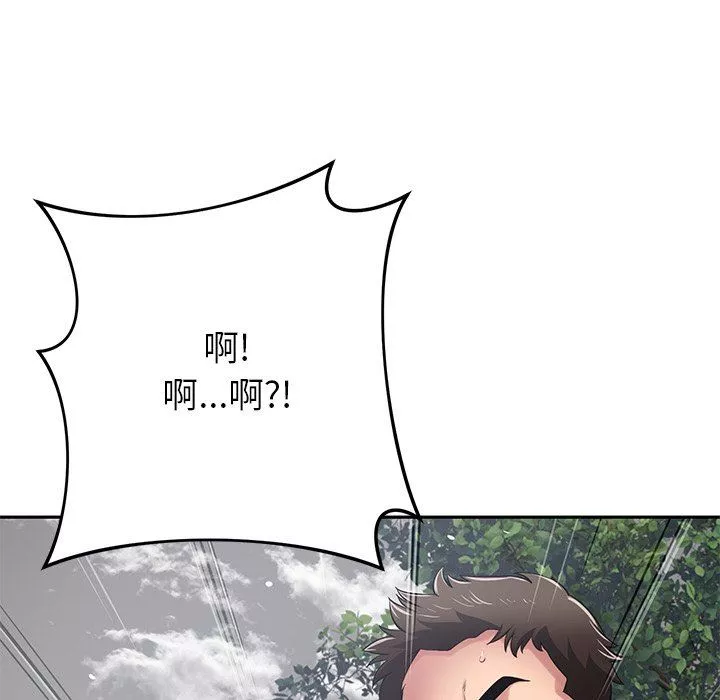 邻居的滋味-第44话 - 图片 14
