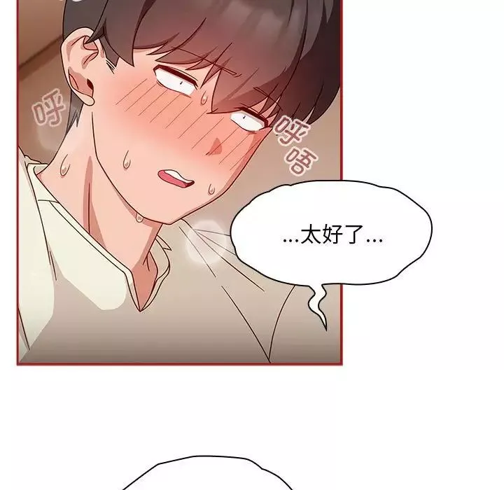 粉丝招募中!-第37话 - 图片 37