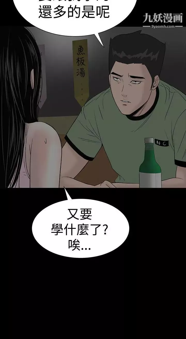楼凤-第45话 - 图片 38