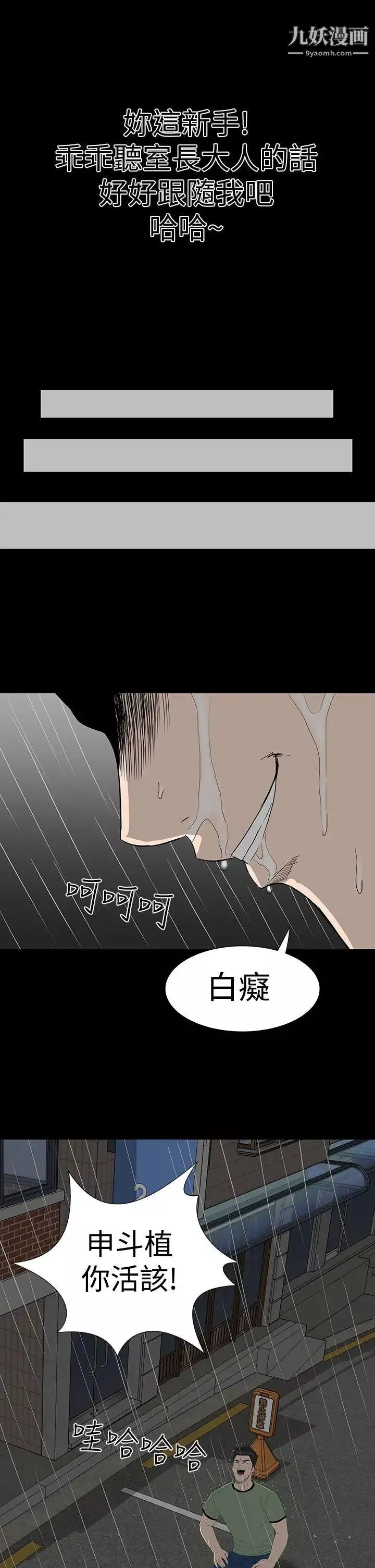 楼凤-第45话 - 图片 39