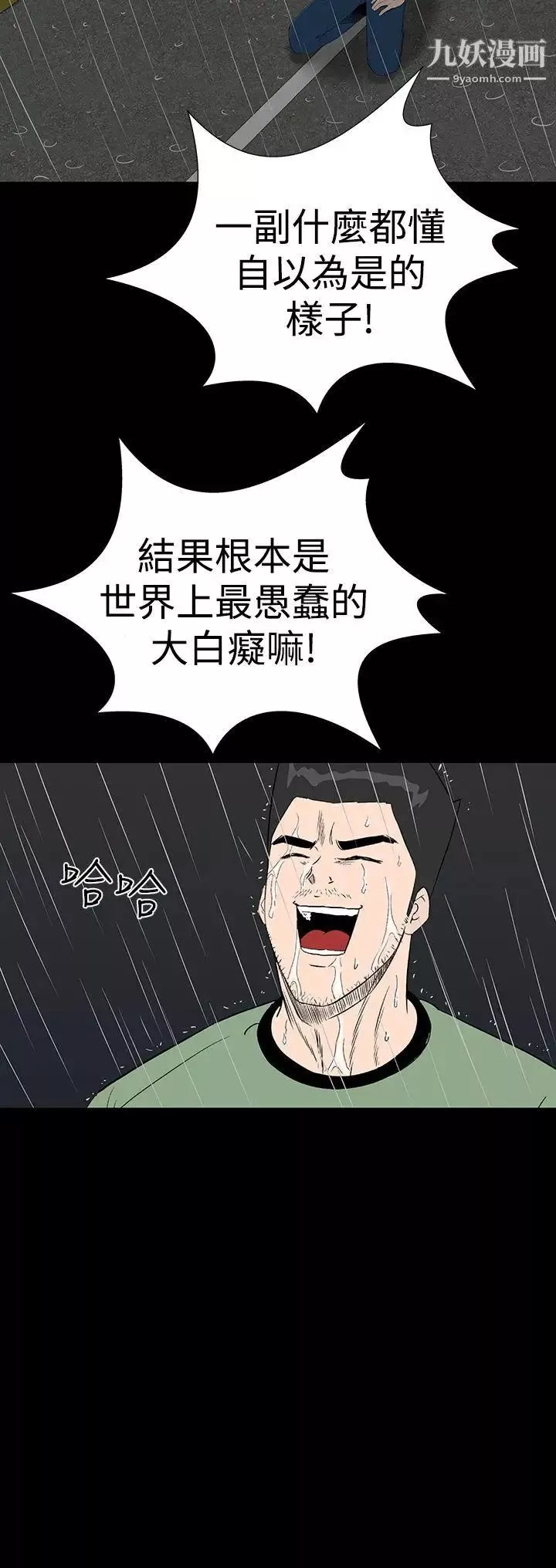 楼凤-第45话 - 图片 40