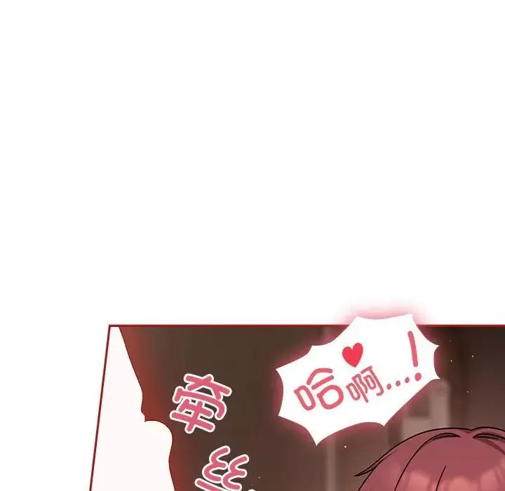 粉丝招募中!-第37话 - 图片 46