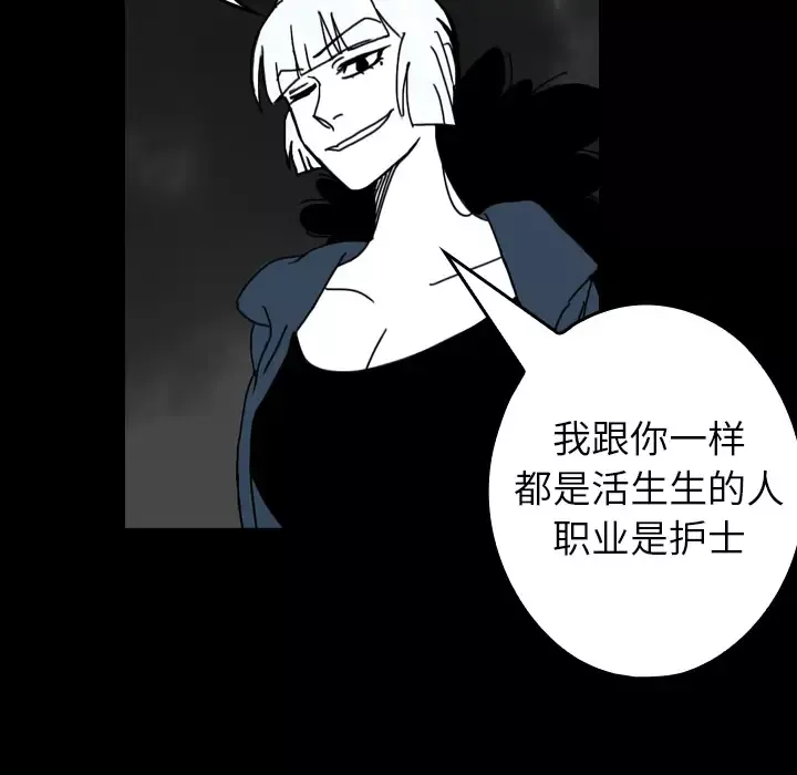 看见鬼的女人-第44话完结 - 图片 13