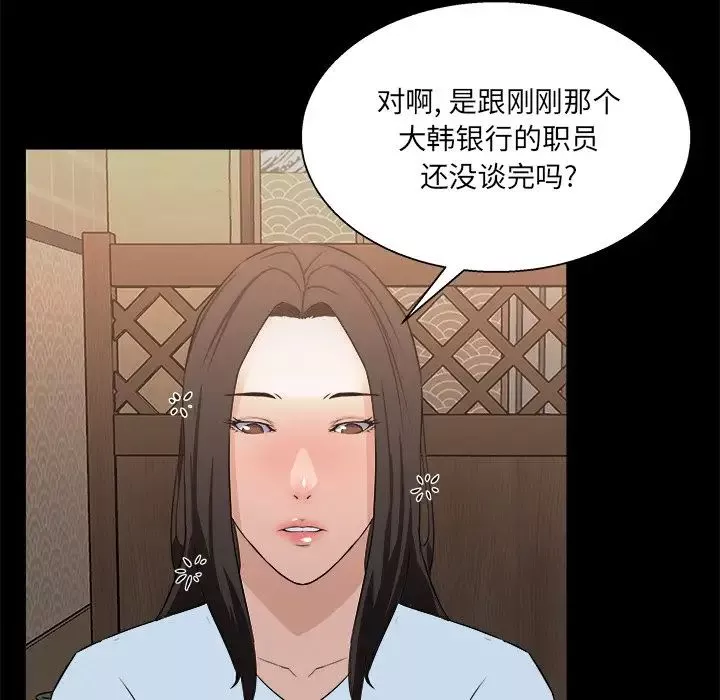 家族的遗产-第16话 - 图片 95