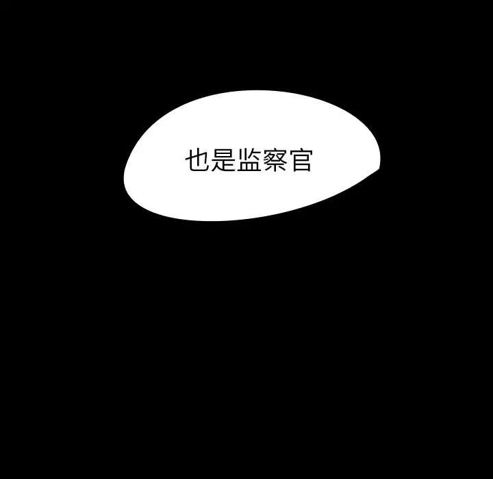 看见鬼的女人-第44话完结 - 图片 14