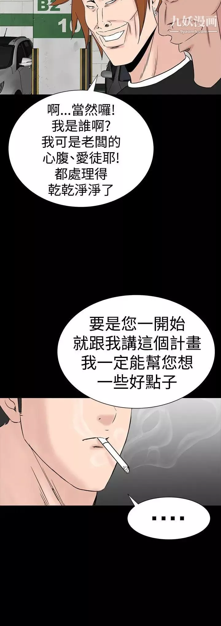 楼凤-第46话 - 图片 2
