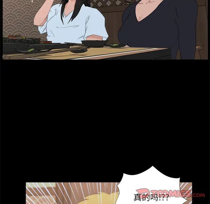 家族的遗产第16话