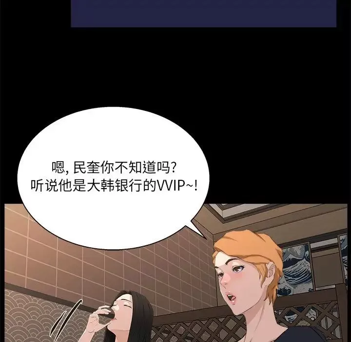 家族的遗产-第16话 - 图片 97