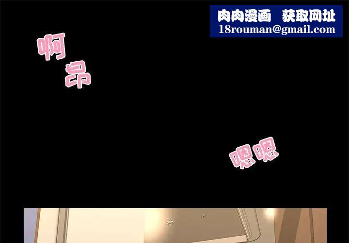 家族的遗产第17话