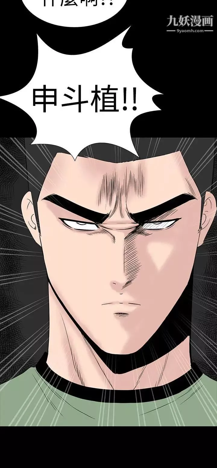楼凤-第46话 - 图片 6