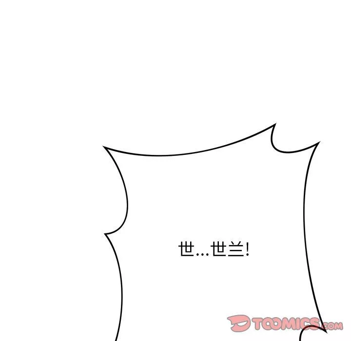 鄰居的滋味第44話