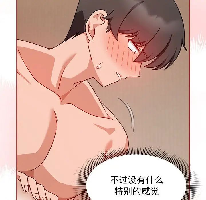 粉絲招募中!第37話