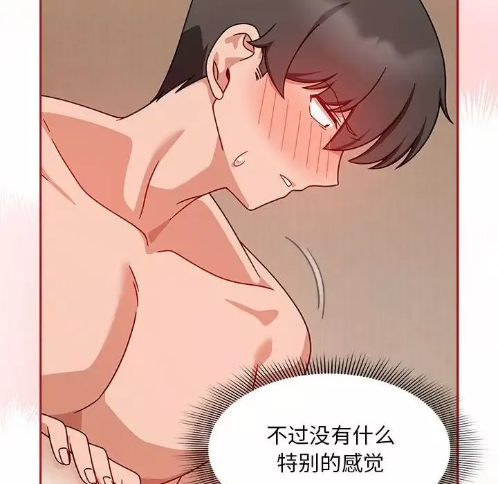 粉丝招募中!-第37话 - 图片 60