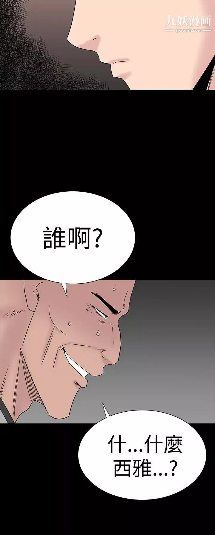 樓鳳第46話