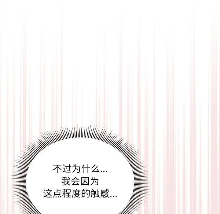 粉丝招募中!第37话